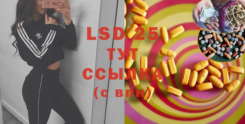 LSD-25 экстази ecstasy  Каспийск 